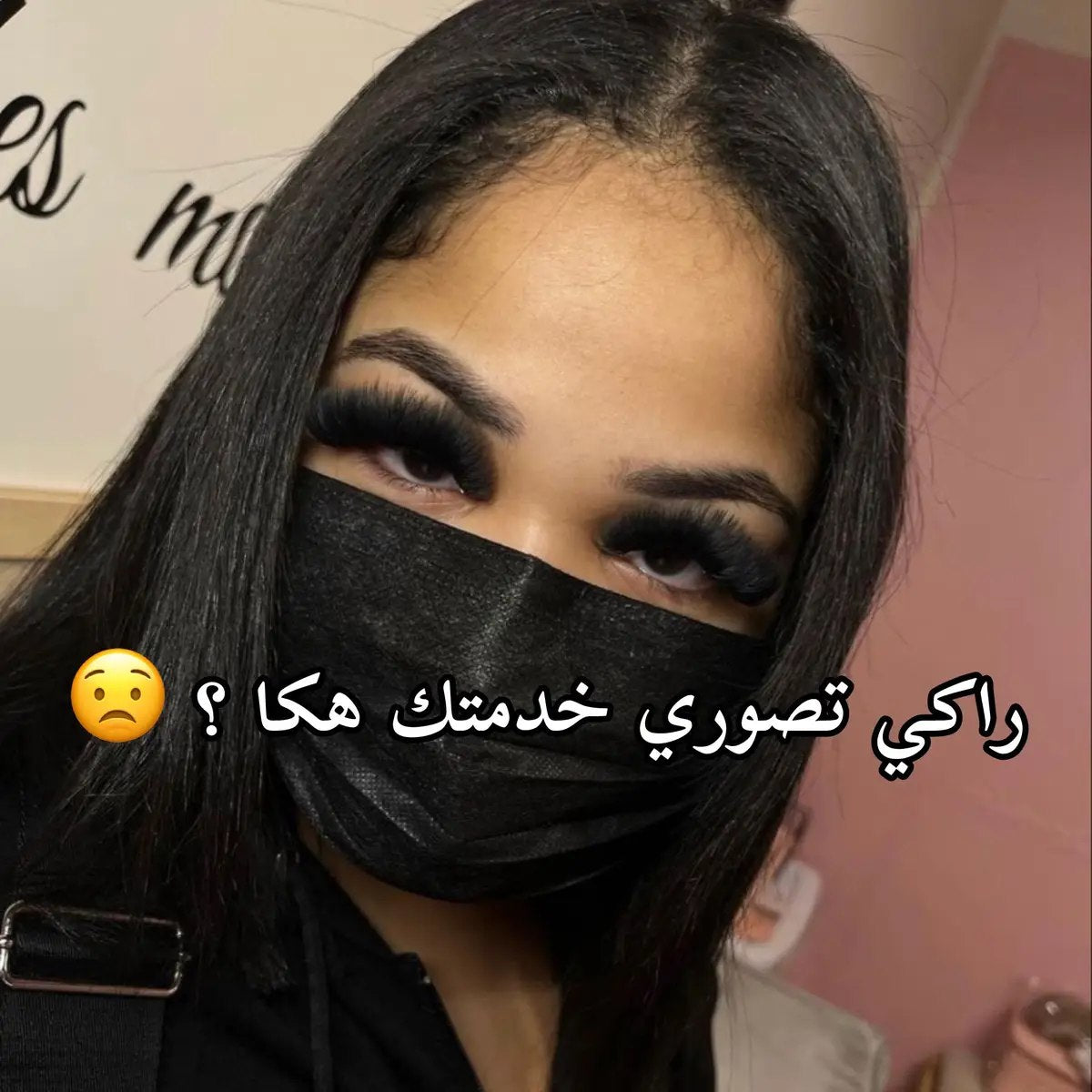 قناع السرّية لتصوير اعمال