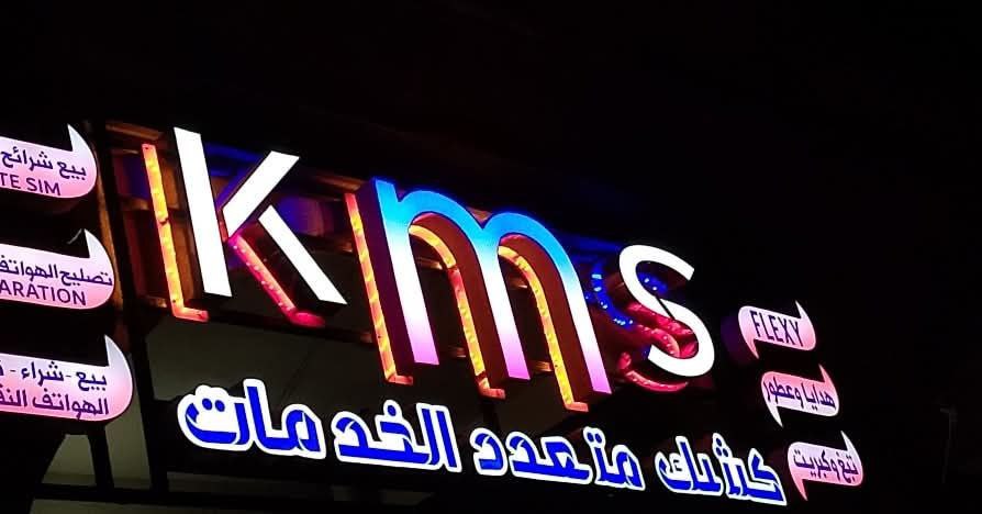 لافتات ضوئية مصممة خصيصًا لتعكس هوية علامتك التجارية