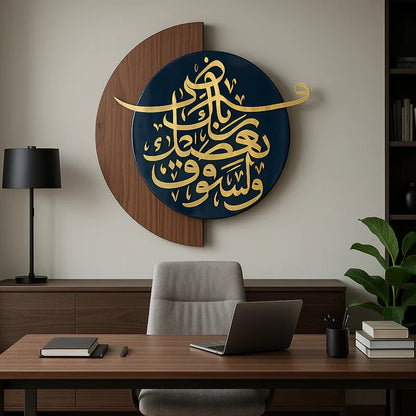 لوحة جدارية فاخرة بالخط العربي الاصيل