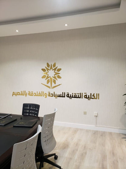 لافتة أكريليك بتصميم عصري ✨