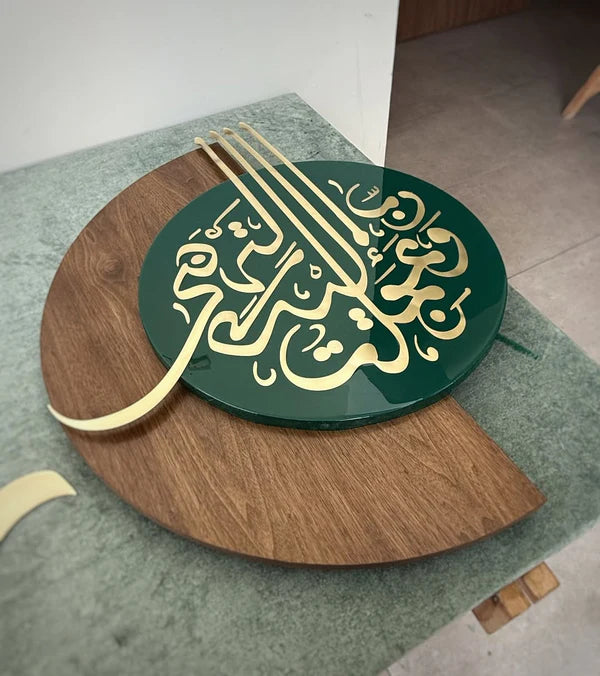 لوحة جدارية فاخرة بالخط العربي الاصيل